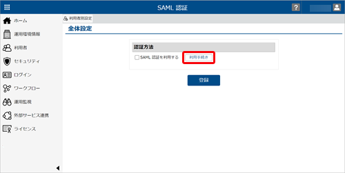 20220915_SAML___002_SAML_______.png