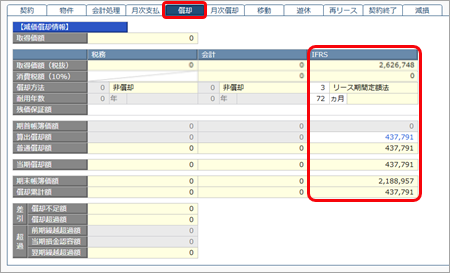 20220922_IFRS______________005_____.png