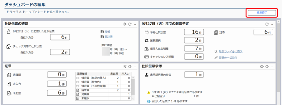 20220927_Dashboard_012.png