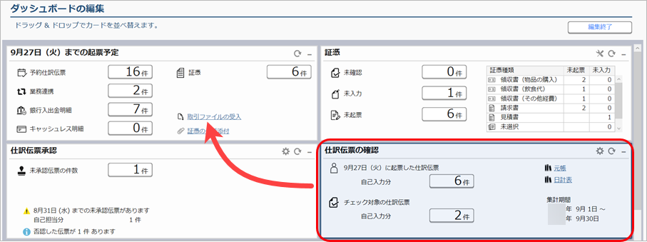 20220927_Dashboard_011.png
