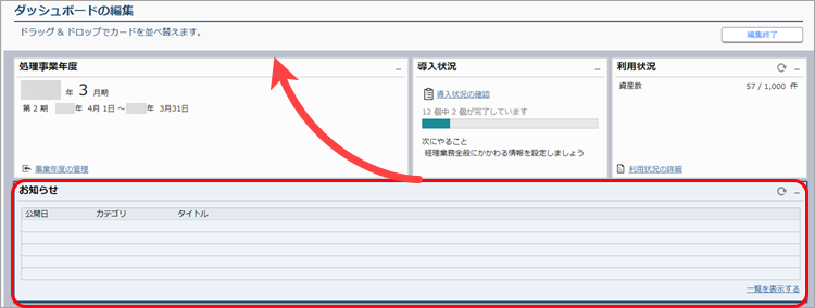 20220928_Dashboard_005.png