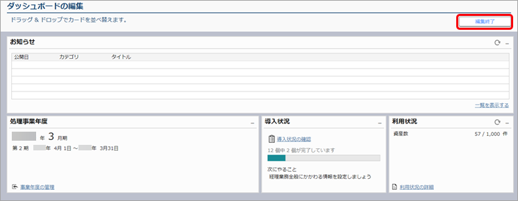 20220928_Dashboard_006.png