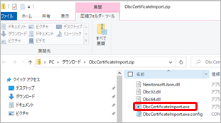 _____________________007_ObcCertificateImport.png