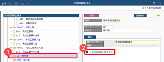 20221017_原価帳票で出力する項目の集計方法_004_CN.png