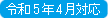 20230228_inApril_3.png