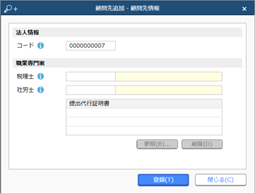 20230317__HR_DX_Suite_BPO_Client______________________________016______.png