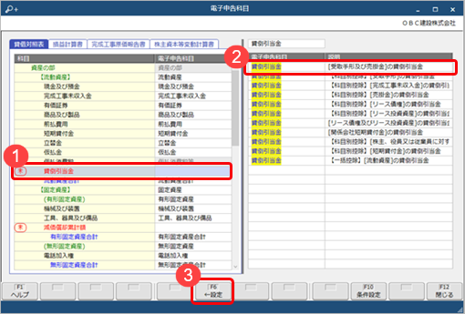 20230322_______________XBRL___________002_________-____.png