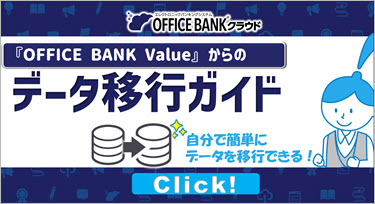 20230331__OFFICE_BANK____________________.png