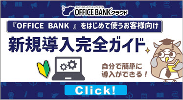 20230331__OFFICE_BANK_____________________.png