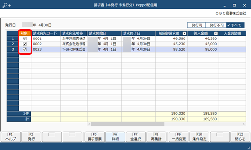 20230519__________Peppol__004____.png
