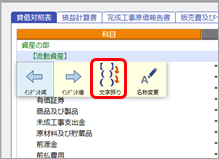 20230328_決算書のレイアウトを変更する_003_レイアウト設定.png