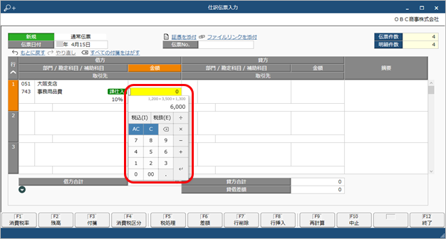 20230621_電卓.png
