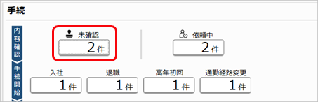 20230621_書類を配付して同意を求める_007_ダッシュボード.png