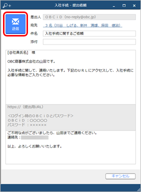 20230623_入社の手続きを進める_005_提出依頼メール.png