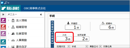 20230623_入社の手続きを進める_016_手続再開.png