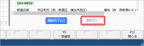 20230623_入社の手続きを進める_014_差戻.png
