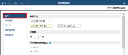 20230725_事業年度_001.png