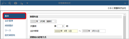 20230725_事業年度_002.png