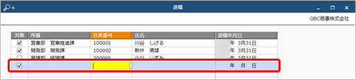 20230626_退職の手続きを進める_003_手続開始参考.png