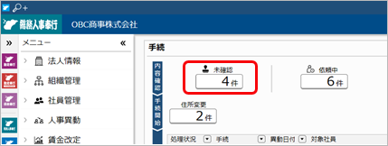 20230623_入社の手続きを進める_008_未確認.png