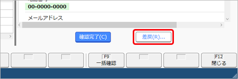 20230626_退職の手続きを進める_010_差戻.png