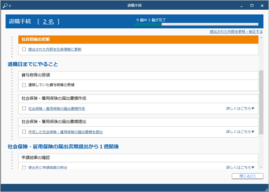 20230626_退職の手続きを進める_015_再開やることリスト.png