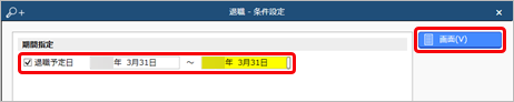 20230626_退職の手続きを進める_001_手続開始条件設定.png