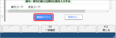 20230626_高年齢雇用継続給付申請の手続きを進める_008_確認完了.png