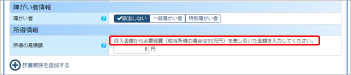 20230622_202307リリースノート_013_扶養親族