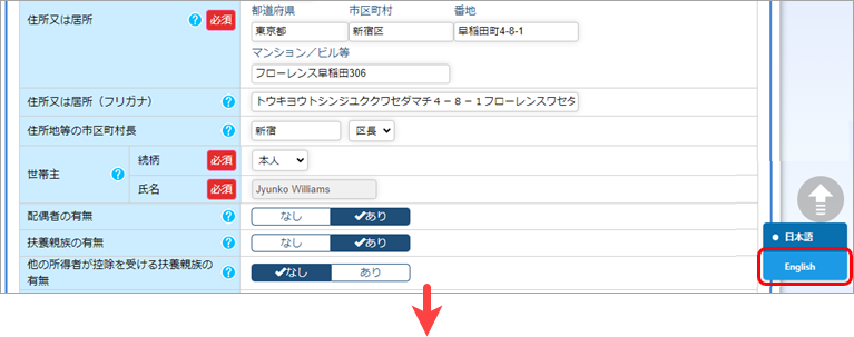 230630_202307リリースノート_003_日本語表示.png