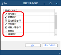 230629_伝票No.の付番方法と開始No.を設定する_012_付番対象の指定_AC_RC_CN.png
