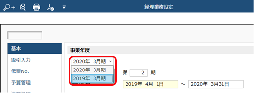 230703_導入処理_001_経理業務規程.png