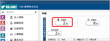 20230703_高年齢雇用継続給付の手続きを進める_018_未確認.png