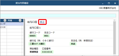 20230704_未確認の手続きを確認する_007_申請画面.png