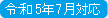 20230707_inJuly_3.png