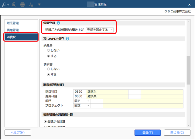 20230711_事前準備_005_規程.png