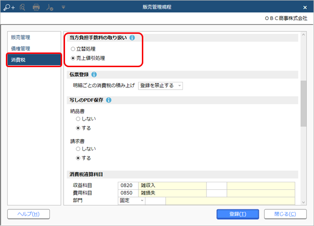 20230711_事前準備_006_規程.png