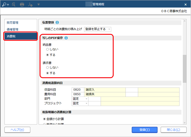 20230711_事前準備_010_規程.png