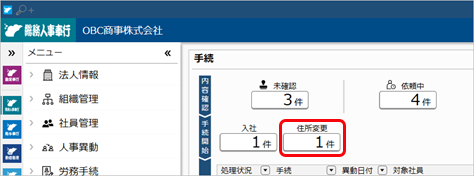 20230711_提出された内容を参照・修正する_001_申請画面.png