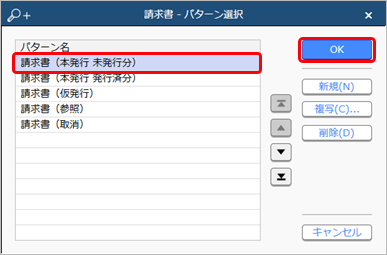 20230718_請求書を発行する_001.png