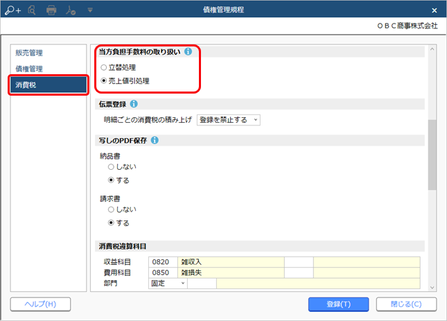 20230718_事前準備_006_規程.png