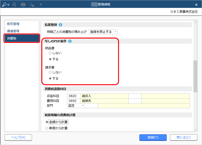 20230718_事前準備_010_規程.png