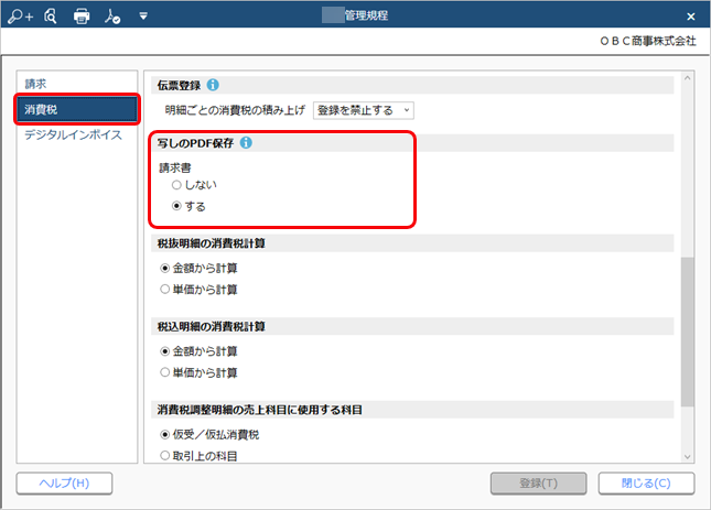 20230718_事前準備_010_規程.png
