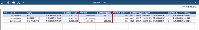 20230719_免税事業者等との取引をチェックする_006_画面表示.png