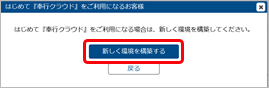 220628_新しく環境を構築する.png
