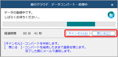 220628_コンバート中のゲージ画面.png