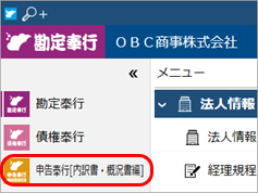 「コンバート後の設定」を確認する_001_サービス選択.png
