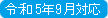 20230823_inSeptember_3 .png