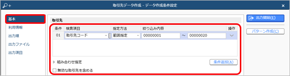 230823_汎用データを作成する_001_基本ページ.png