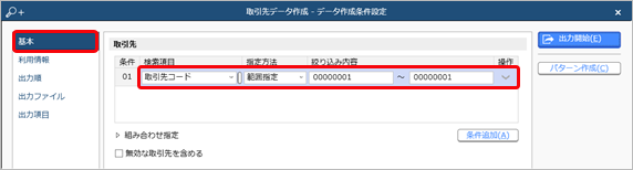 230824_ＯＢＣ受入形式のテンプレートを作成する（マスター）_002.png
